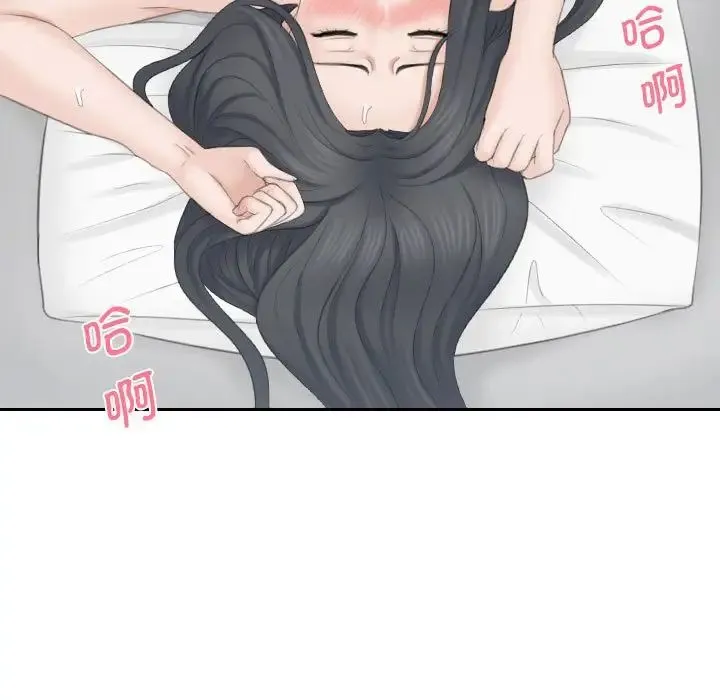 熟女的味道 第22話 第53页
