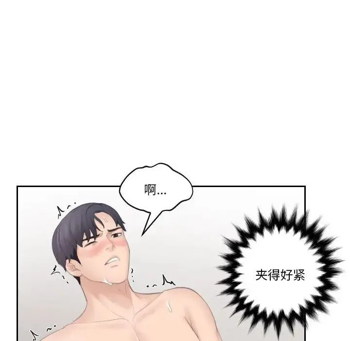 熟女的味道 第22話 第91页