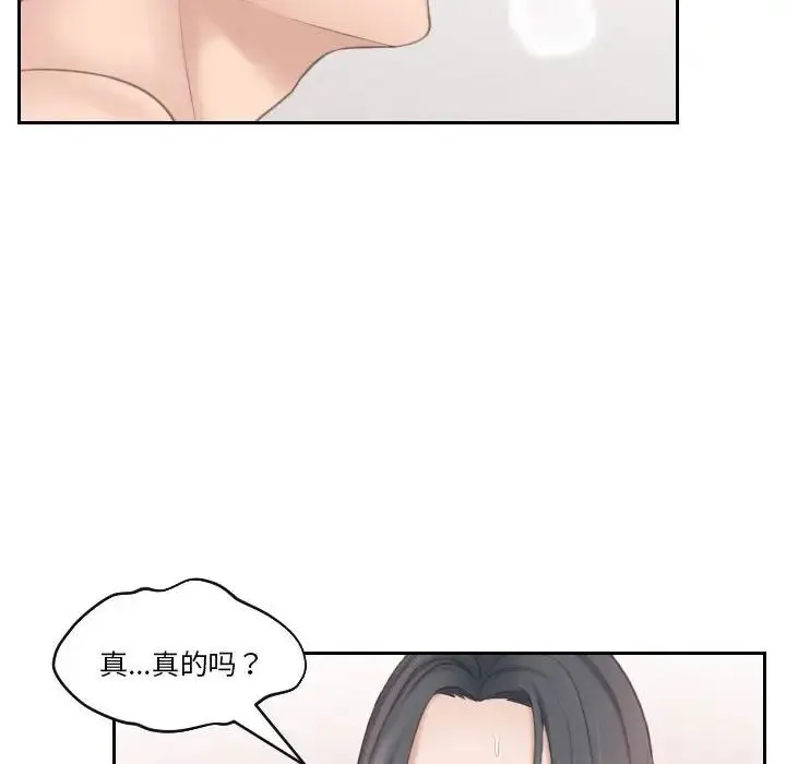 熟女的味道 第22話 第67页