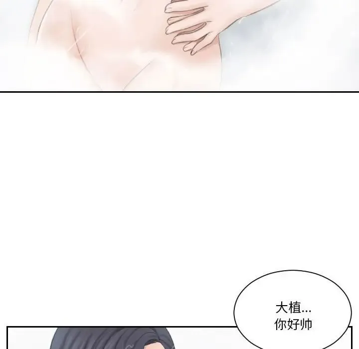 熟女的味道 第22話 第17页
