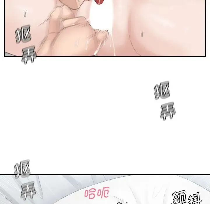 熟女的味道 第22話 第56页