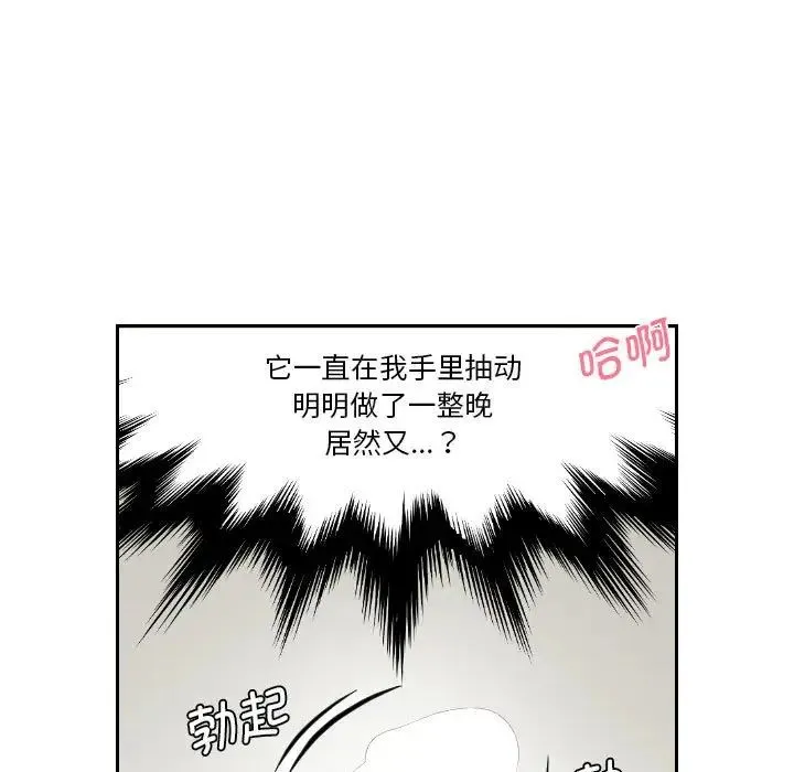熟女的味道 第22話 第29页