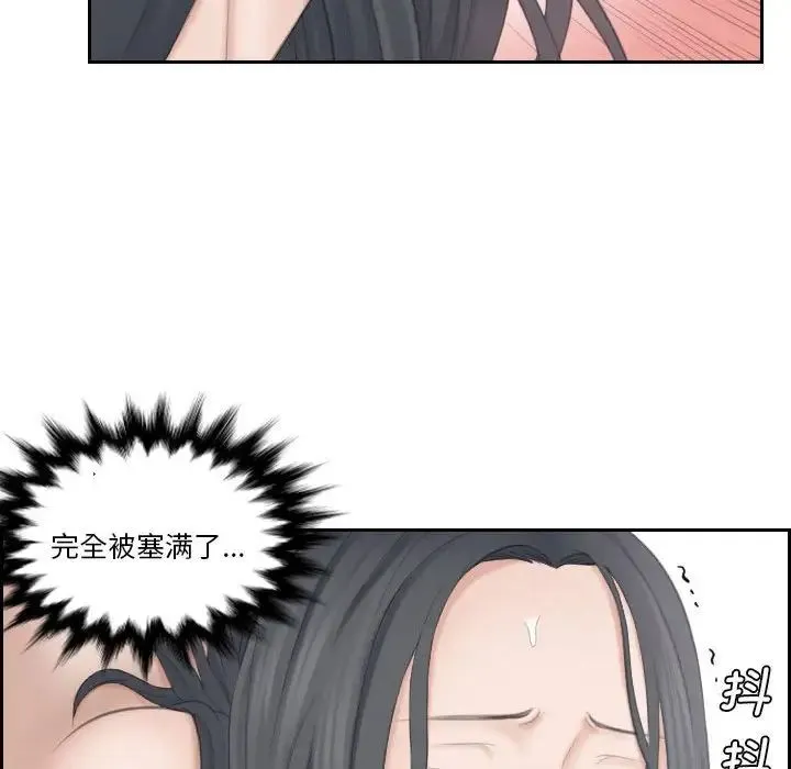 熟女的味道 第22話 第88页