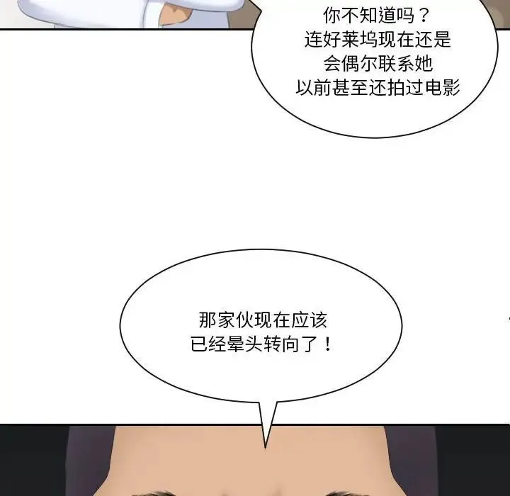 熟女的味道 第21話 第102页