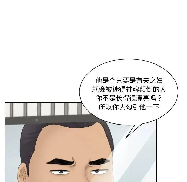 熟女的味道 第21話 第17页