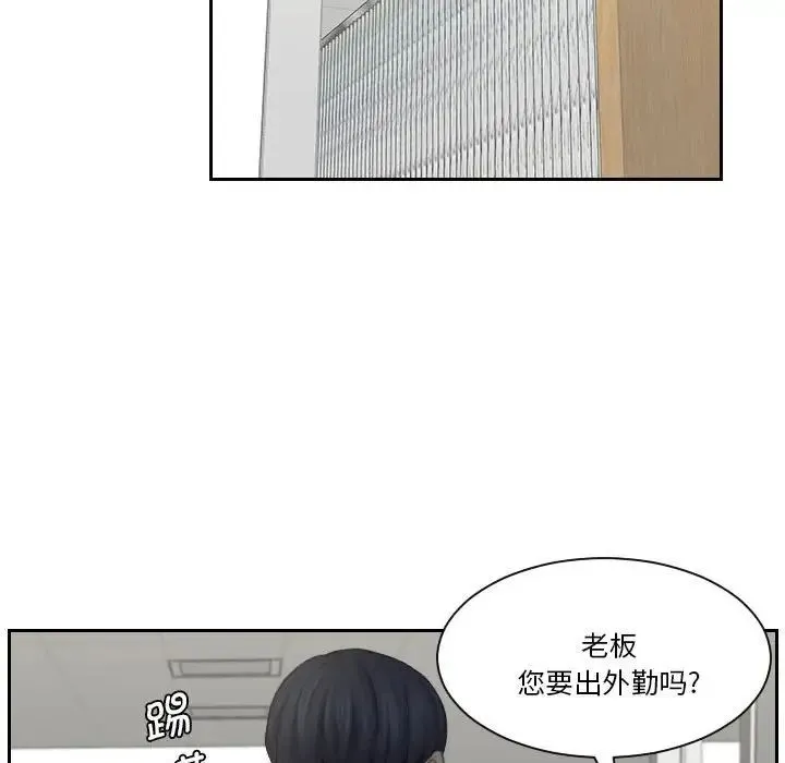 熟女的味道 第21話 第40页