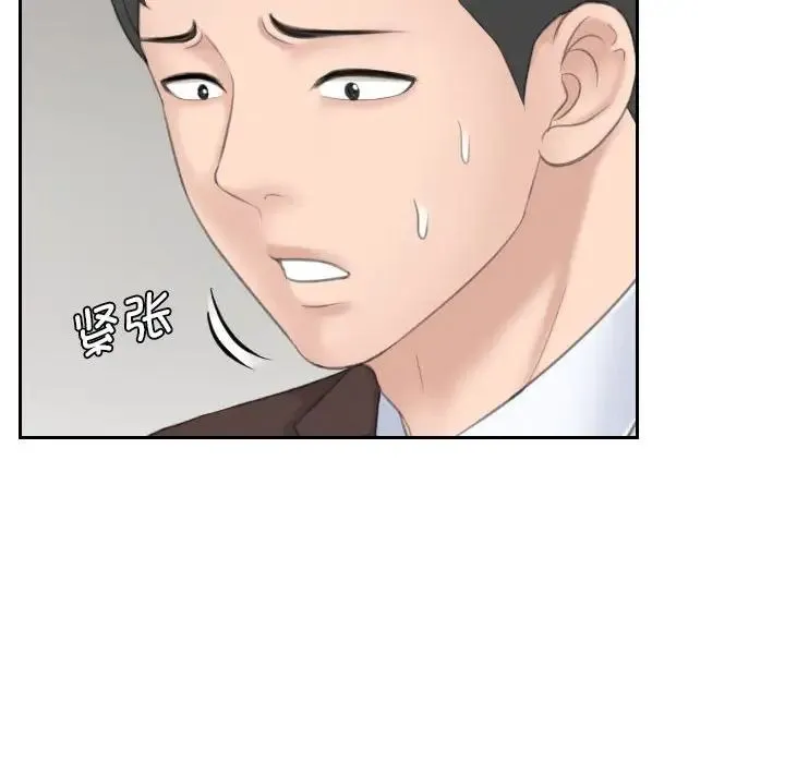 熟女的味道 第21話 第87页