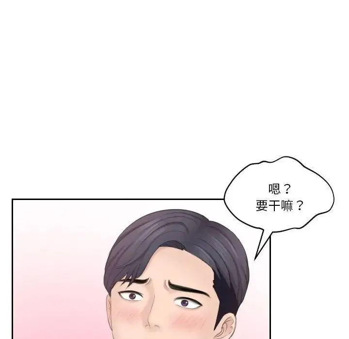 熟女的味道 第21話 第36页