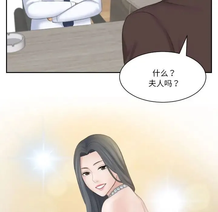 熟女的味道 第21話 第100页