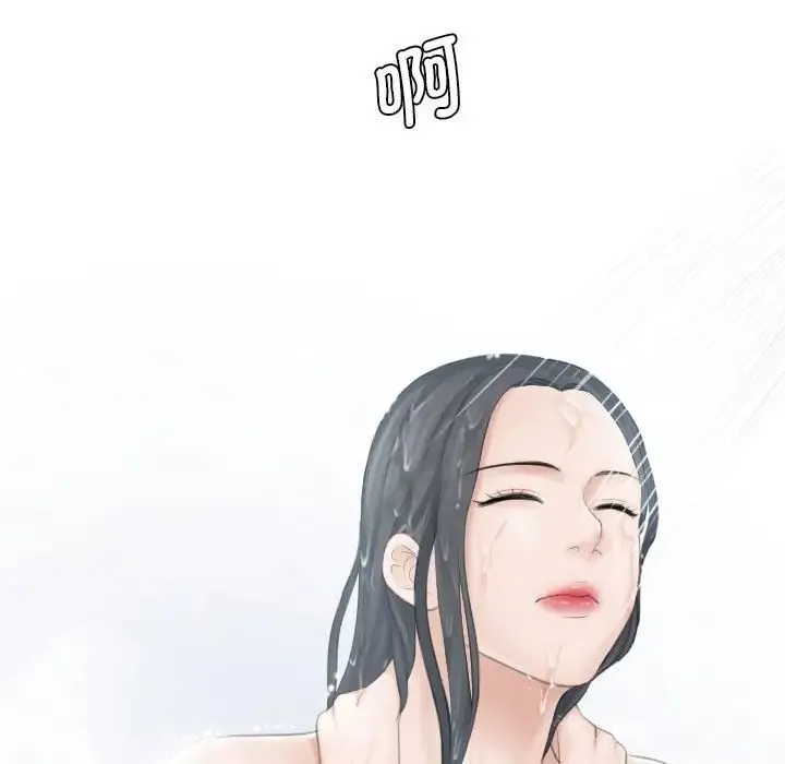 熟女的味道 第21話 第105页