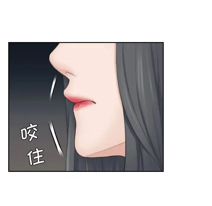 熟女的味道 第21話 第29页