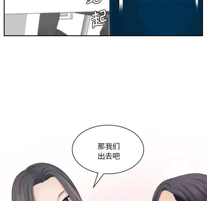 熟女的味道 第21話 第34页