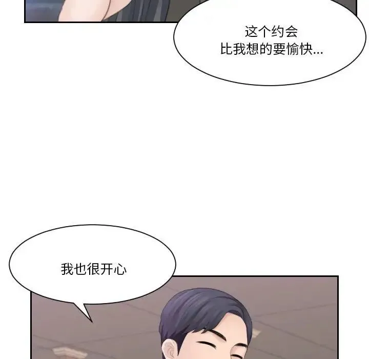 熟女的味道 第21話 第66页
