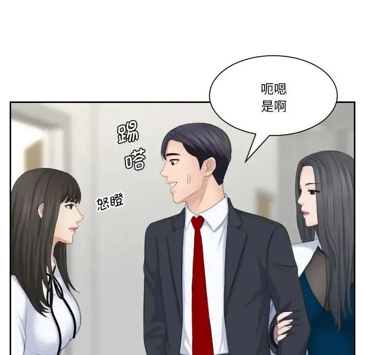 熟女的味道 第21話 第42页