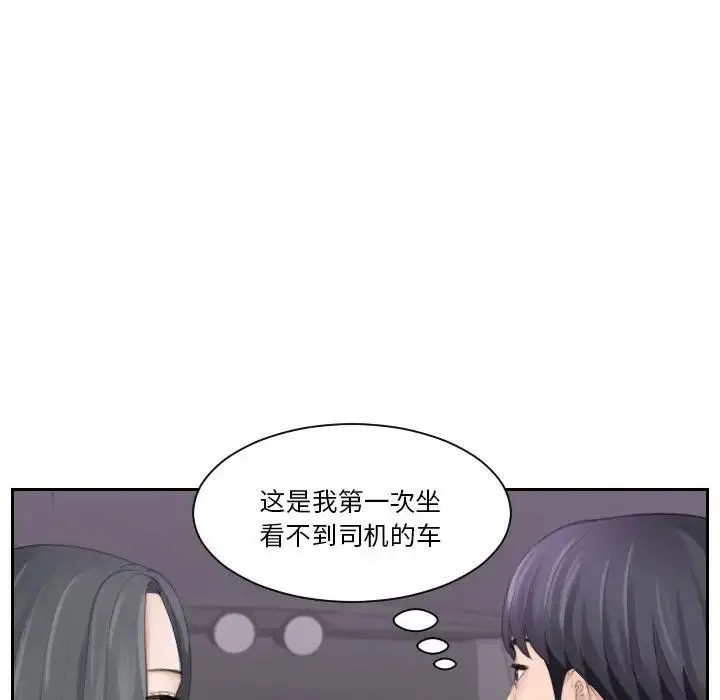 熟女的味道 第21話 第52页