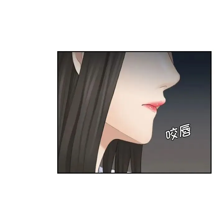 熟女的味道 第21話 第46页