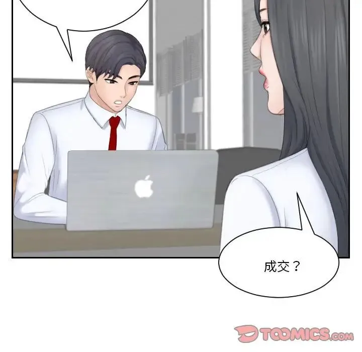 熟女的味道 第21話 第32页