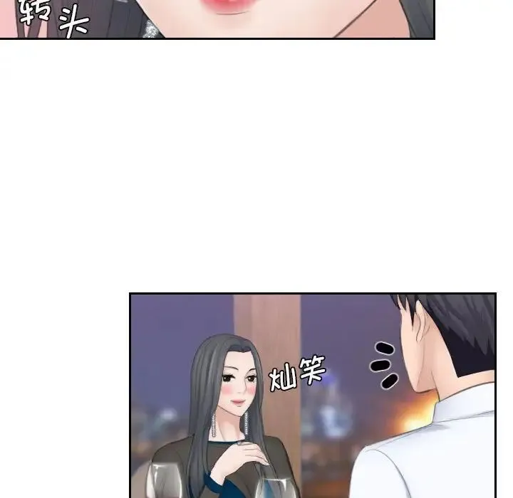 熟女的味道 第21話 第75页