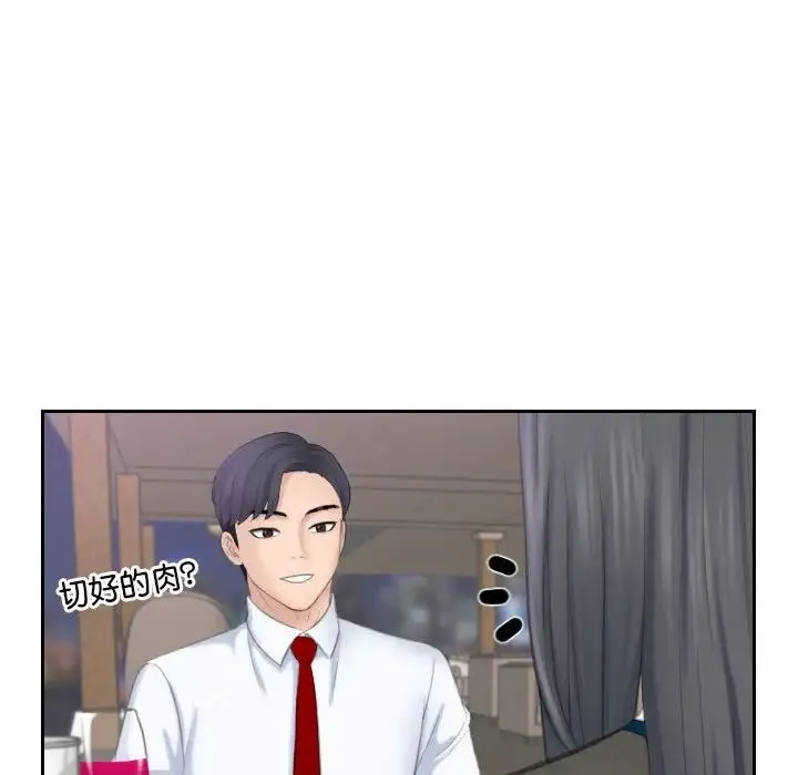 熟女的味道 第21話 第60页