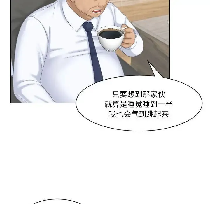 熟女的味道 第21話 第90页