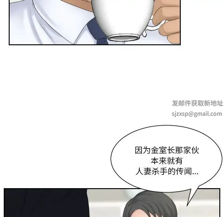 熟女的味道 第21話 第93页
