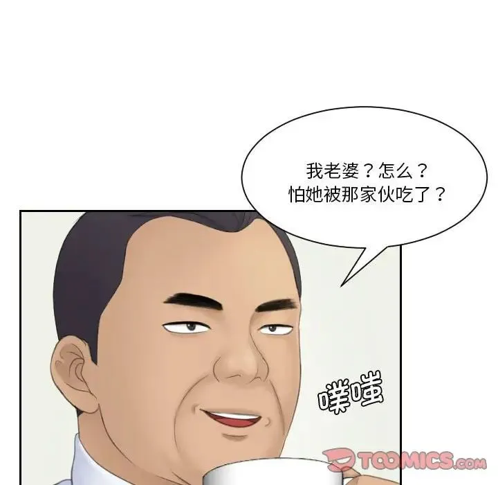 熟女的味道 第21話 第92页