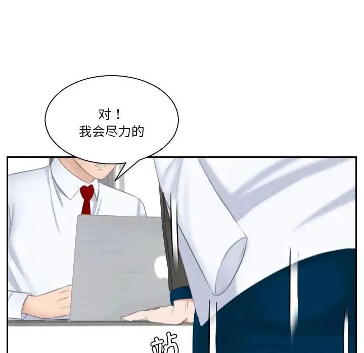 熟女的味道 第21話 第33页