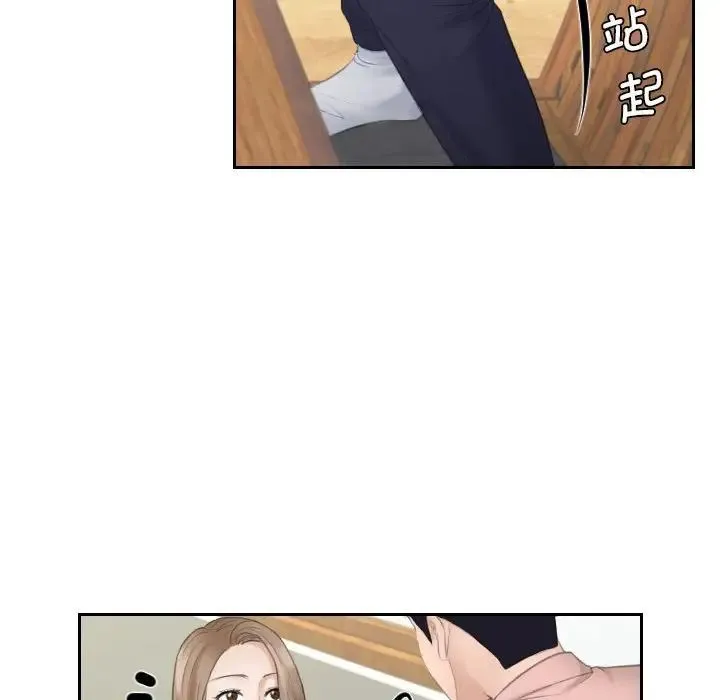 熟女的味道 第13話 第72页