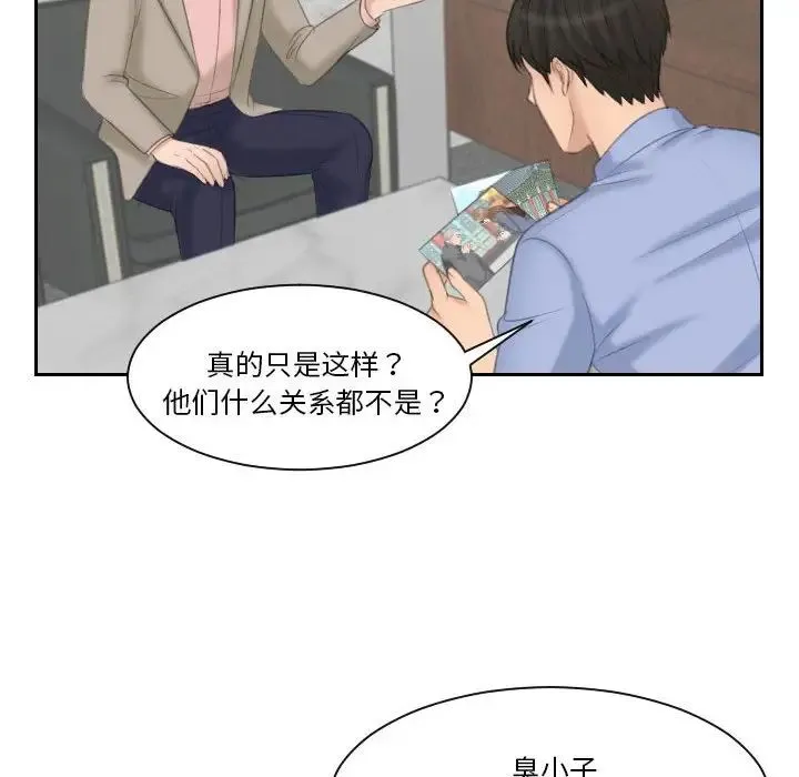 熟女的味道 第13話 第15页