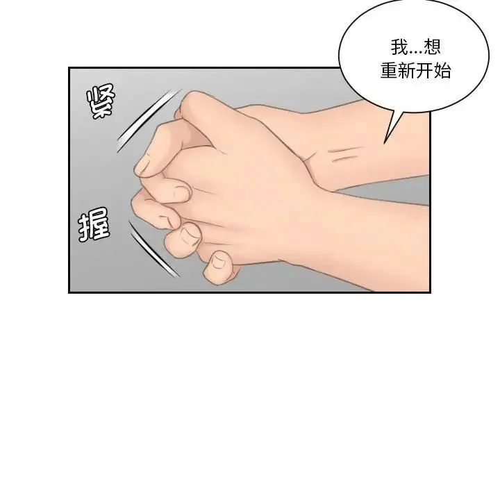 熟女的味道 第13話 第26页
