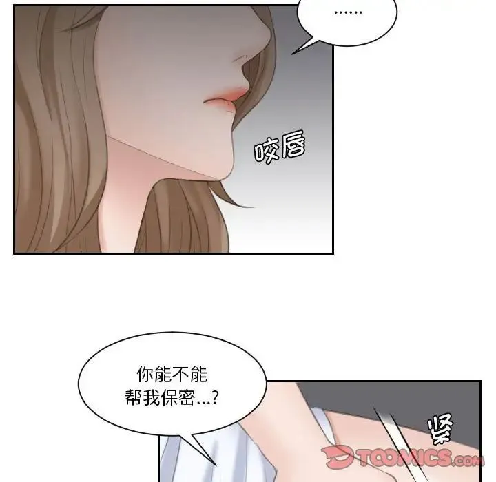 熟女的味道 第13話 第66页