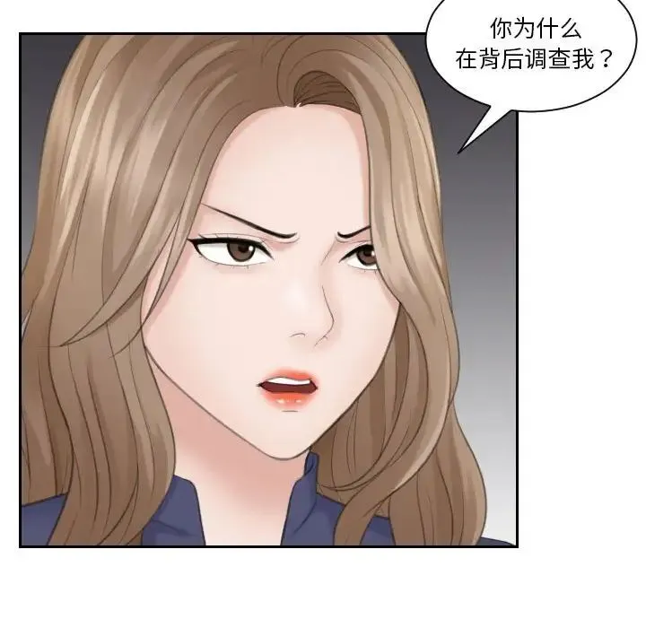 熟女的味道 第13話 第62页