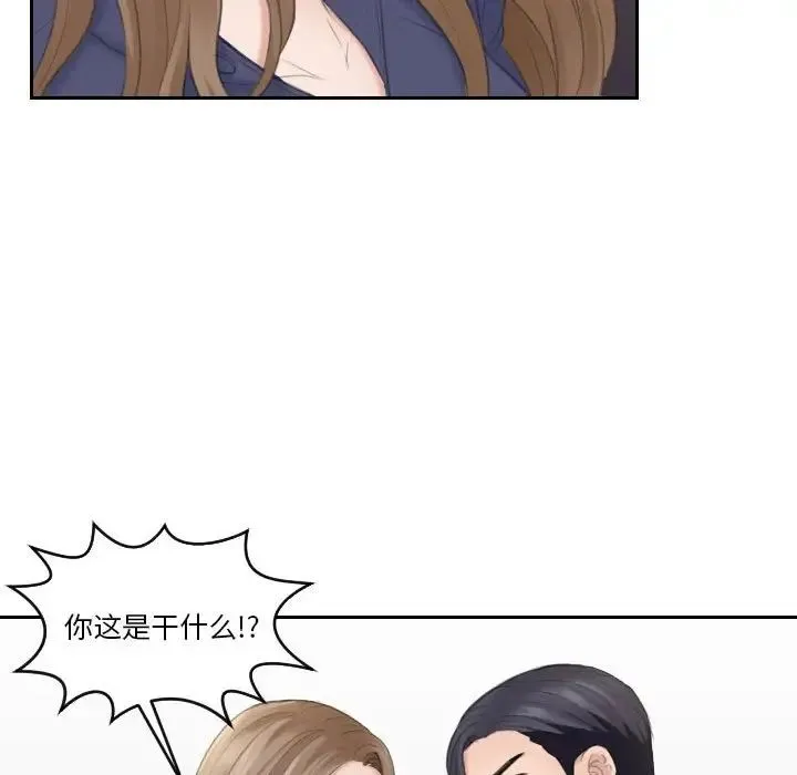 熟女的味道 第13話 第77页