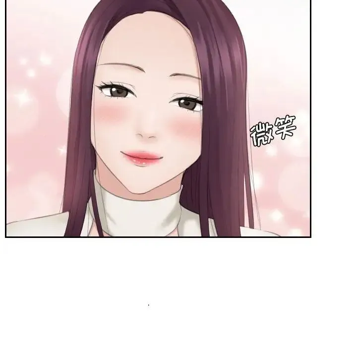 熟女的味道 第13話 第37页