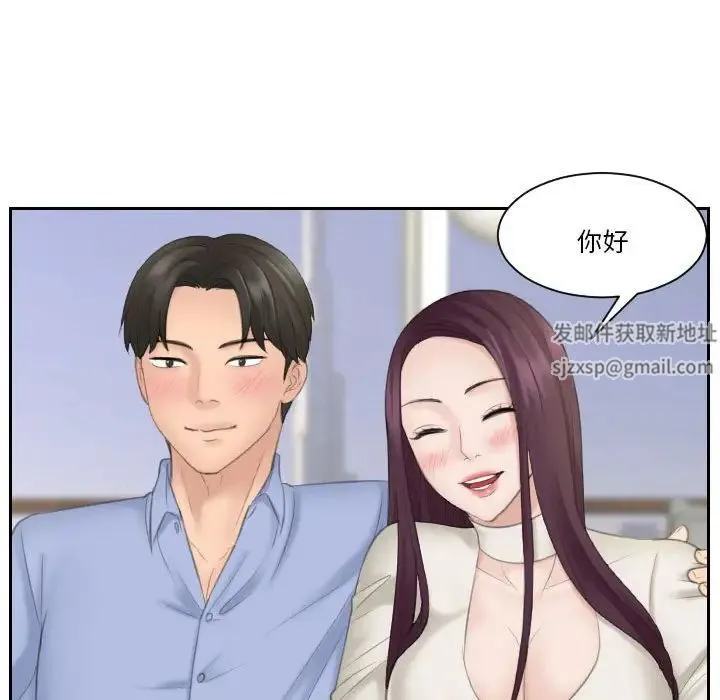 熟女的味道 第13話 第38页