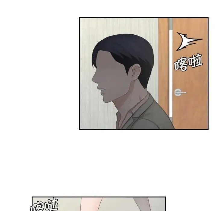 熟女的味道 第13話 第28页
