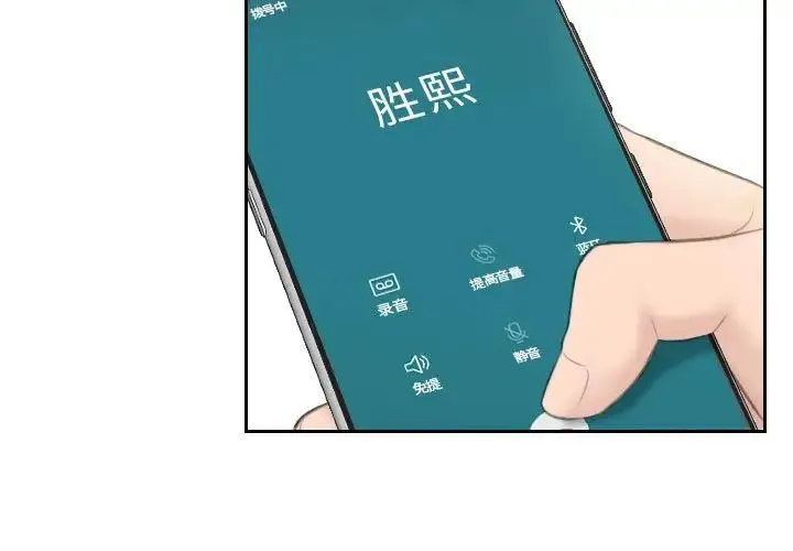 熟女的味道 第13話 第3页