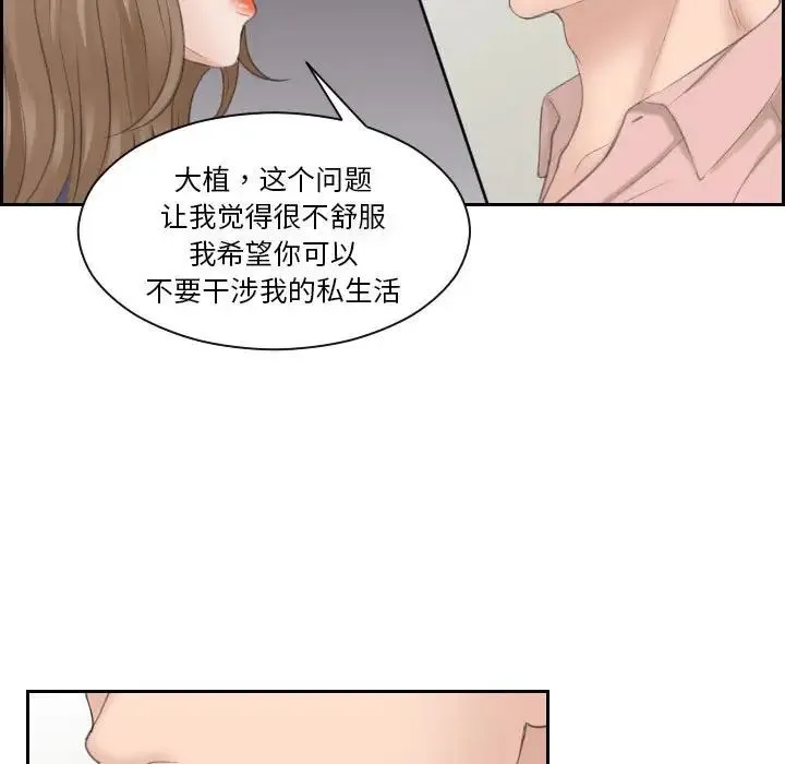 熟女的味道 第13話 第70页