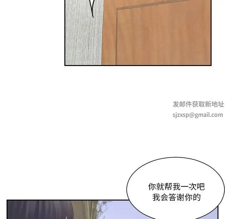 熟女的味道 第13話 第49页