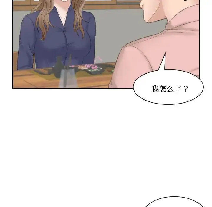 熟女的味道 第13話 第61页