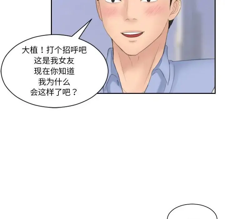 熟女的味道 第13話 第40页