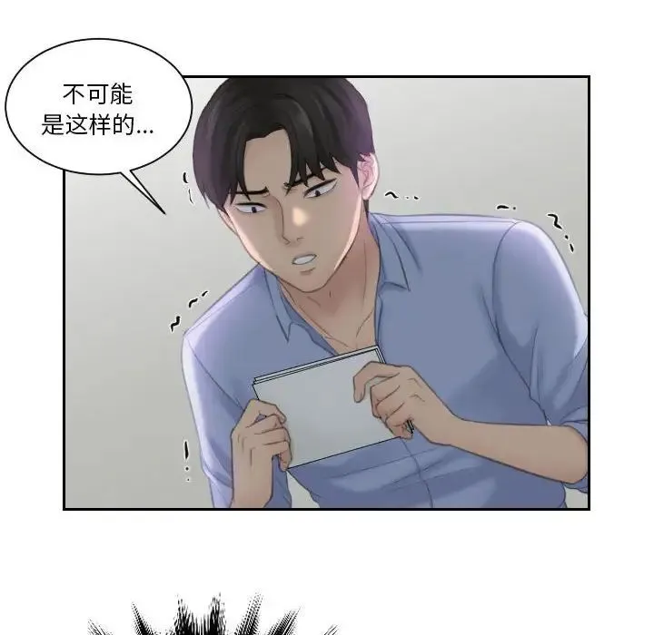 熟女的味道 第13話 第17页