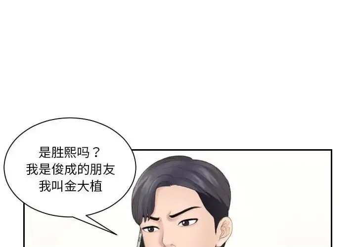 熟女的味道 第13話 第4页