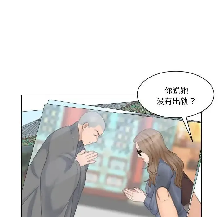 熟女的味道 第13話 第13页