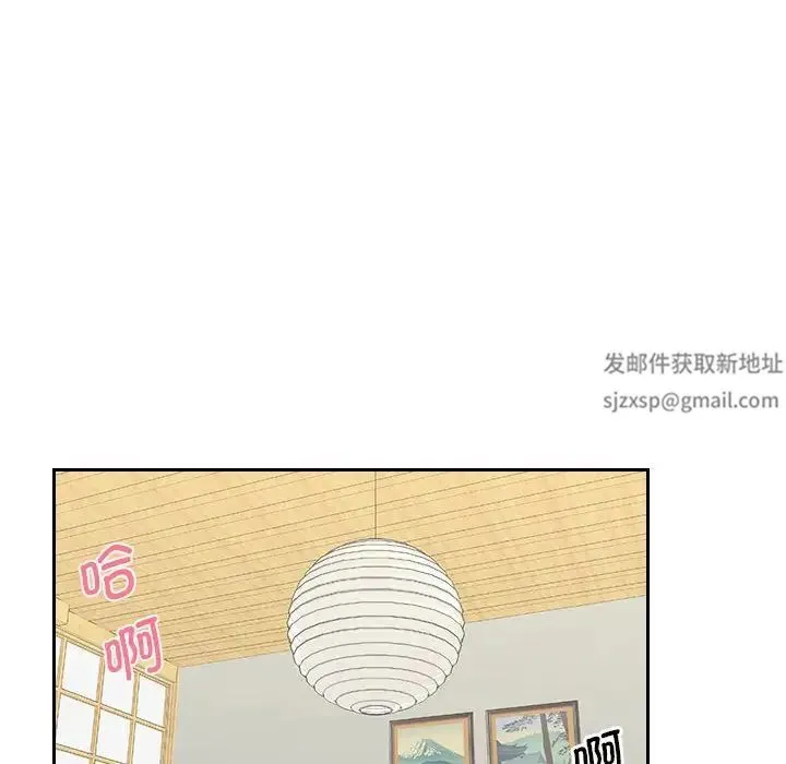 熟女的味道 第13話 第87页