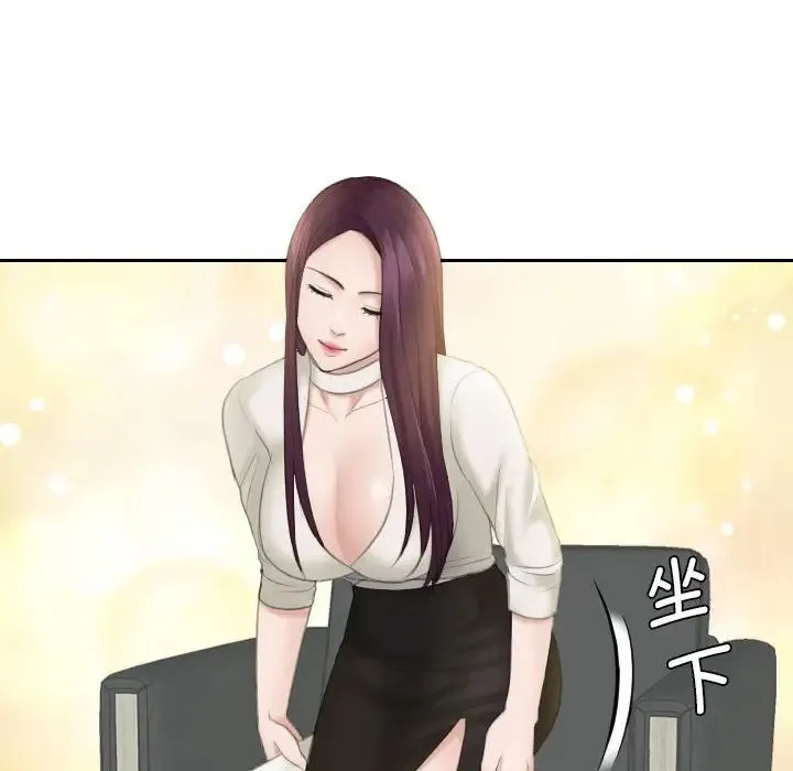 熟女的味道 第13話 第35页