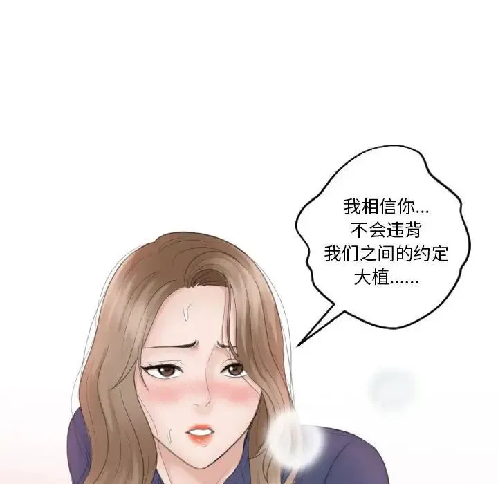 熟女的味道 第13話 第96页