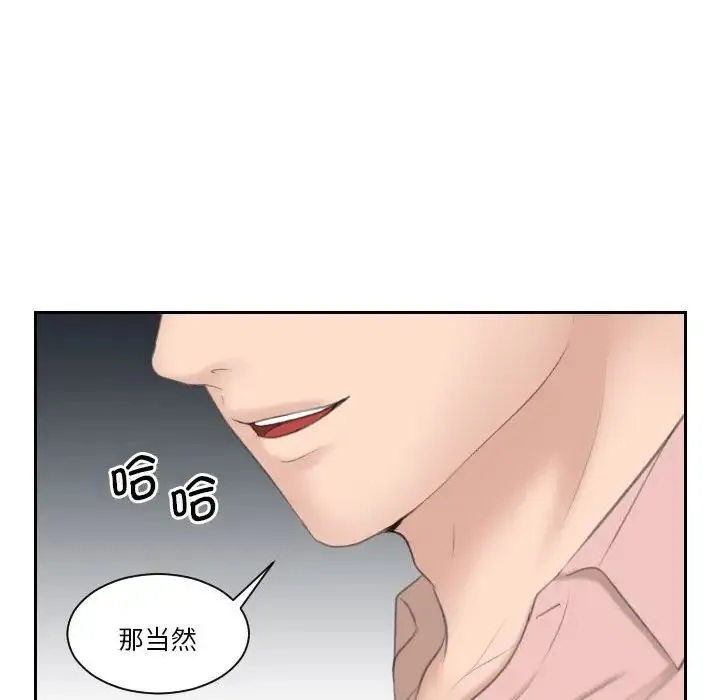 熟女的味道 第13話 第85页