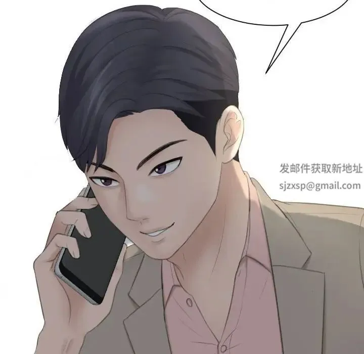 熟女的味道 第13話 第6页