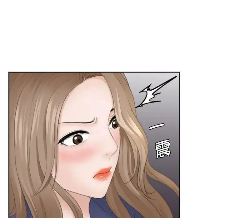 熟女的味道 第13話 第76页